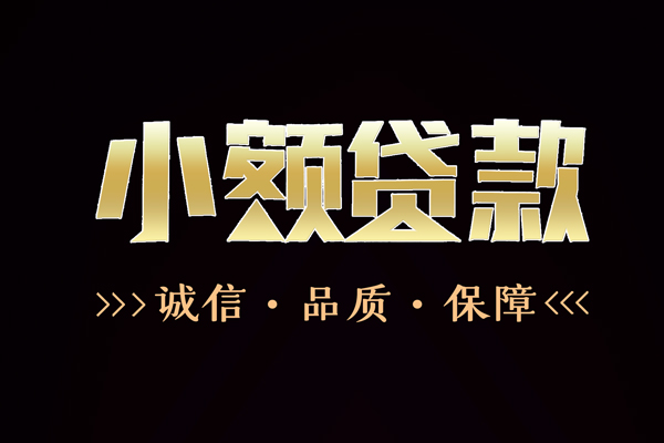 深圳市哪里可以私人借款